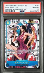 シ*ョ様 ワンピースカード ボア・ハンコック コミパラ PSA10 美品 psa