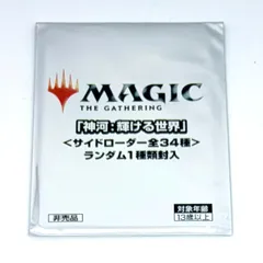 2026年最新】mtg 神河 サイドローダーの人気アイテム - メルカリ
