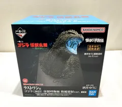 2026年最新】ゴジラ ラストワンの人気アイテム - メルカリ