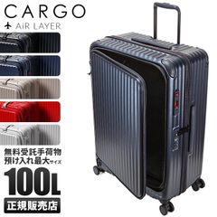 サンコー大型軽量スーツケース「スーパーライト MG-C Containers 