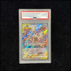 PSA9】 イーブイ (AR仕様) {755/742} [MC/スタートデッキ100バトル