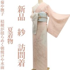 ゆめsaku 美品 夏着物 絽“牡丹の気品”高級手縫い仕立て 訪問着 P277