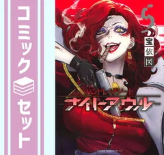 2026年最新】NIGHTOWLの人気アイテム - メルカリ