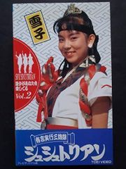 HERO CLUB　シュシュトリアン VHS パンフレット・鉛筆付き HERO CLUB シュシュトリアン VHS パンフレット・鉛筆付き - メルカリ