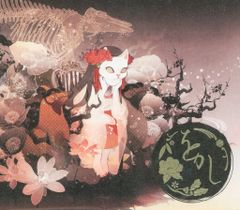 あやし 志方あきこ CD - メルカリ