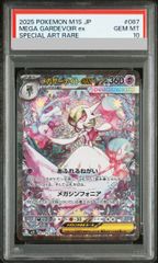 PSA10】ニンフィア(マスターボール柄/ミラー仕様) 068/187 1枚 - メルカリ