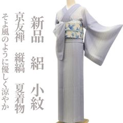 特選紋紗小紋着尺【伊勢型紋紗◇月下美人】夏着物・単衣時期 水色 