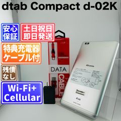 SIMフリー 本体 dtab Compact d-02K 32 GB 315G2 - メルカリ