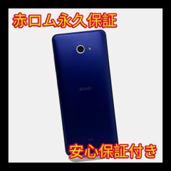 BASIO4 KYV47 32GB ロイヤルブルー 中古 スマホ - メルカリ