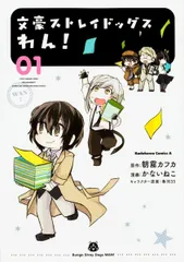 2026年最新】文豪ストレイドッグスわん 全巻の人気アイテム - メルカリ