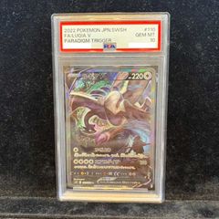 PSA10】アルセウス＆ディアルガ＆パルキアGX RR 065/095 1枚 - メルカリ