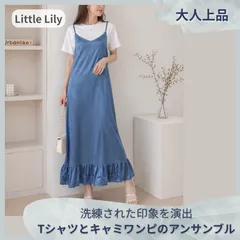 【ラスト1点】リトルリリー Tシャツ キャミワンピース セット M L ブルー little lily 2点セット アンサンブル レイヤード スリットのサムネイル