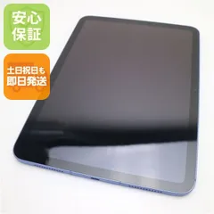 新品同様 SIMフリー iPad10 第10世代 Wi-Fi+Cellular セルラー  Wi-Fi 64GB ブルー スマホ 白ロム  土日祝発送OK 05000