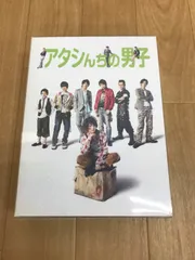 2026年最新】アタシんちの男子の人気アイテム - メルカリ