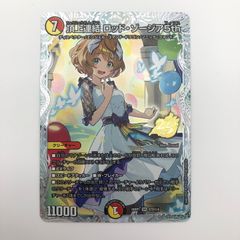 頂上連結ロッドゾージア5thシークレット 明日まで - メルカリ