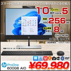 高性能一体型パソコン】HP Pavilion Aio 24-xa Win11 - メルカリ