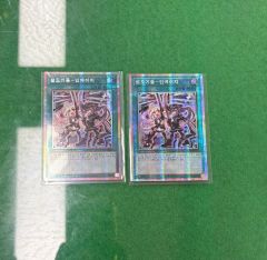 ◇遊戯王 超融合 オーバーフレーム プリズマ 2枚 - メルカリ