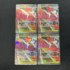 [浜館56-2030] ポケモンカード ポケカ メガズルズキンex M2a 231/193 MA 4枚セット [中古品]
