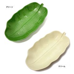 バナナリーフ型 陶器製 ロングプレート 1人土鍋 セット - メルカリ