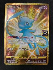 ミュウUR S8a 25th ANNIVERSARY COLLECTION 美品 - メルカリ