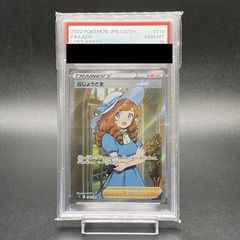 PSA10】 ポケモンカード ポケカ おじょうさま SR 114/100 - メルカリ