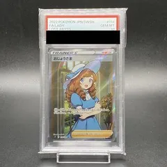 【PSA10】おじょうさま SR 114/100 1枚のサムネイル