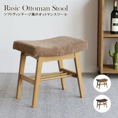 未使用】QUON Heel クオン ヒールイス ファブリック スツール 椅子