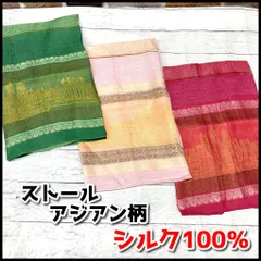 未使用品　シルク100％　ストール/ショール　アジアン柄　色違い３点まとめて　グリーン系/薄いピンク系/濃いピンク系　幅約48㎝　NMO5-084-08