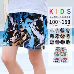 キッズ 水着 男の子 サーフパンツ 未使用 ハーフパンツ 女の子 単品 ルームウェア 子供用 小学生 100cm 110cm 120cm 130cm 140cm 150cm かわいい シンプル 総柄 花柄 ボタニカル CSZ516P0195