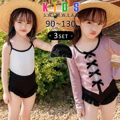 キッズ 水着 女の子 ワンピース オールインワン トップス 長袖 スイムキャップ 3点セット リブトップス プルオーバー リボン フリル 穿き口 肩紐調節 アジャスター 裏地あり フロントライナー 日焼け対策 幼稚園 保育園 CSZ516P0052