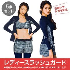 Women's Rash Guard Swimsuit Set (Top & Bottom) - Stylish, Long-Sleeved, 5-Piece Set for Fitness and Pool - Separates Tank Top, Leggings, and Shorts - Simple Navy Design, No Hood, Cute, with Built-in Cups - CSZ516P0055