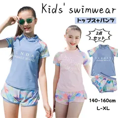 キッズ 水着 即購入OK 女の子 2点セット 体型カバー スクール水着 子供服 ガールズ フィットネス トップス ショーツ スポーツウエア ラッシュガード 上下セット 女の子 小学生 高校生 水遊び セパレート 子供 CSZ516P0098