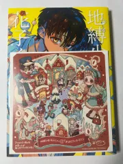 2026年最新】地縛少年花子くん 全巻の人気アイテム - メルカリ