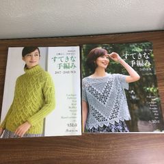 すてきな手編み 2019春夏 日本ヴォーグ社 スキー毛糸 元廣 編み物 本