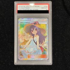 かんこうきゃく psa10 GXタッグオールスターズ192/173 - メルカリ