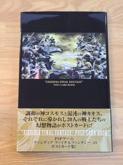 ディシディアファイナルファンタジーポストカードブック - メルカリ