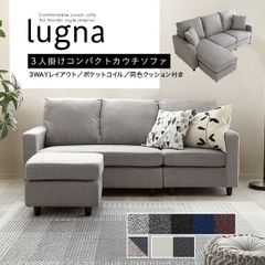 美品】 LOWYA コスタ ソファ 福岡市近郊配送限定 - メルカリ