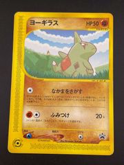 ヨーギラス PROMO ANAプロモ005/P ポケモンカード - メルカリ