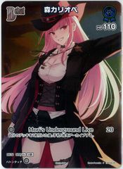 森カリオペ プロモ ホロカ ホロライブカードゲーム - メルカリ