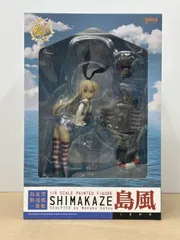 艦隊これくしょん -艦これ- 島風型駆逐艦一番艦 島風 1/8スケール塗装済み完成品フィギュア 未開封 【WS1653-003】
