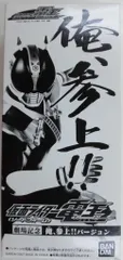 バンダイ ライダーヒーローシリーズ/劇場記念 仮面ライダー電王 仮面ライダー電王 ソードフォーム 俺、参上!!バージョン