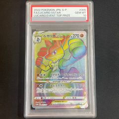 PSA10】 ルカリオ vstar hr 争奪戦 - メルカリ