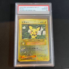 ポケモンカード ピチュー プレミアファイル2 旧裏CGC10 鑑定品 - メルカリ