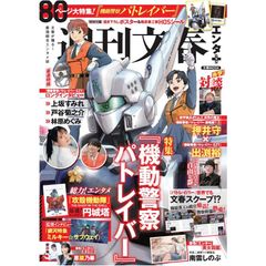 新品】【雑誌】釣りスピリッツ 爆釣ファンブック Vol.2 釣りスピ