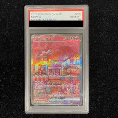 PSA10】ミュウex SAR 205/165 1枚 - メルカリ