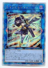 遊戯王 S：Pリトルナイト 25th クォーターセンチュリーシークレット