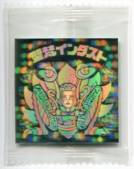 2324【お買い得】旧ビックリマン チョコ版 15弾 聖梵インダスト