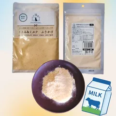 【濃厚なコク・食いつき抜群】国産 無添加 犬用 ささみミルクふりかけ 70g トッピング
