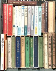 本（25冊）他 仏経本等まとめ品 - メルカリ