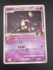 中古品】 マリルリ 025/070 LEGENDシリーズ 拡張パック ソウルシルバー